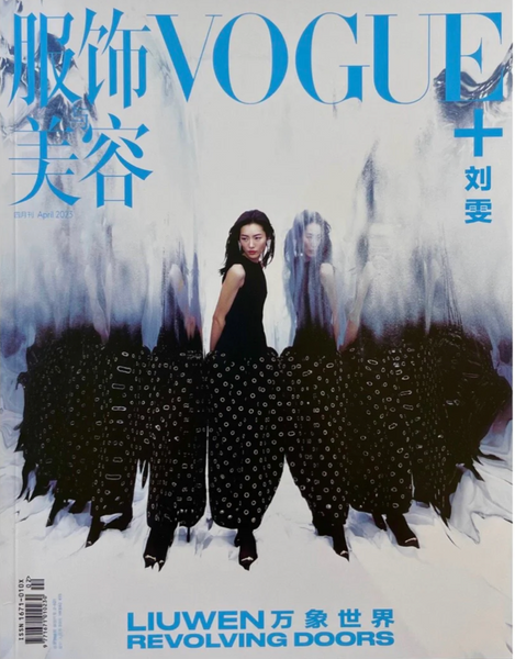 VOGUE CHINA + PLUS Magazine April 2023 LIU WEN by WU ZENG