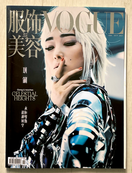アート・デザイン・音楽 EXTREME BEAUTY IN VOGUE 🧜🏻‍♀️😢💔the future mermaid in VOGUE TAIWAN JAN COVER