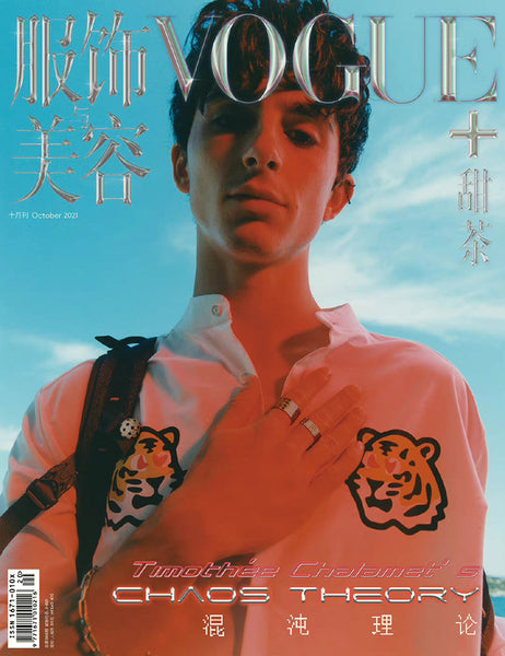 Vogue_China_Plus_October_2021_