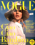 VOGUE Magazine Japan June 2002 BRIDGET HALL Ellen Von Unwerth KOTO BOLOFO