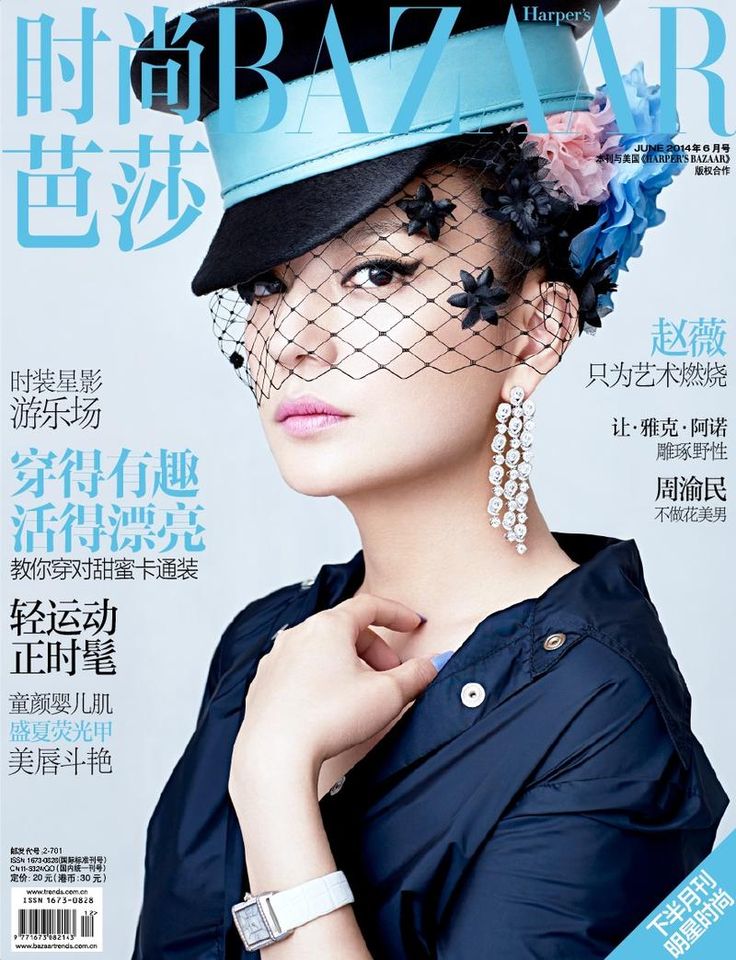 HARPER'S BAZAAR CHINA Magazine June 2014 ZHAO WEI