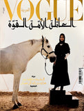 VOGUE Magazine ARABIA April 2021 HH Sheikha Fatima bint Hazza MOHAMED RAMADAN - magazinecult