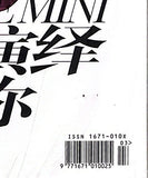 VOGUE CHINA Magazine March 2007 GISELE BUNCHEN Du Juan JESSICA STAM Bette Franke - magazinecult