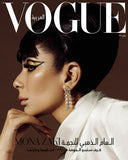 VOGUE Magazine ARABIA January 2021 MONA ZAKI Selena Gomez MILLA JOVOVICH Sealed