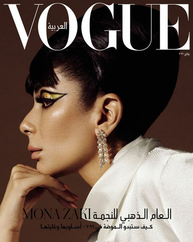 VOGUE Magazine ARABIA January 2021 MONA ZAKI Selena Gomez