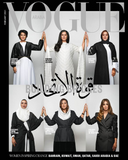 VOGUE Magazine ARABIA February 2021 THE UNITY ISSUE Sealed BRAND NEW