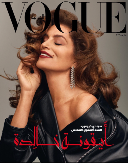 VOGUE Magazine Arabia March 2023 CINDY CRAWFORD by THOMAS WHITESIDE New