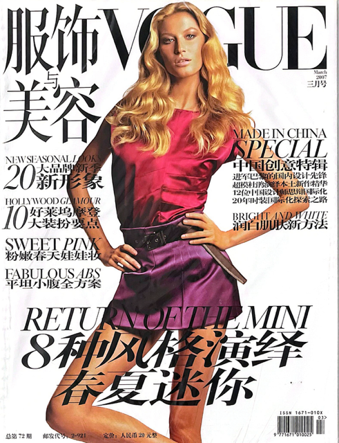 VOGUE CHINA Magazine March 2007 GISELE BUNCHEN Du Juan JESSICA STAM Bette Franke - magazinecult