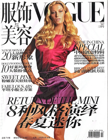 VOGUE CHINA Magazine March 2007 GISELE BUNCHEN Du Juan JESSICA STAM Bette Franke - magazinecult