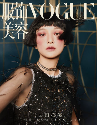 VOGUE CHINA Magazine March 2023 ZHOU XUN Brand New SEALED