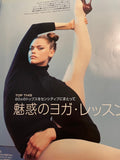 VOGUE Magazine Japan January 2001 ANGELA LINDVALL Lisa Eldridge YOKO ONO