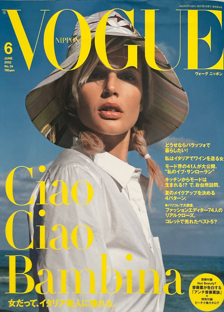 BRIDGET HALL Ellen Von Unwerth KOTO BOLOFO Vogue Magazine Japan June 2002