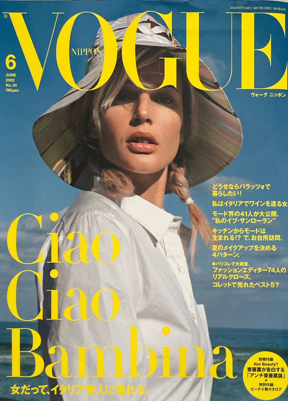 BRIDGET HALL Ellen Von Unwerth KOTO BOLOFO Vogue Magazine Japan June 2
