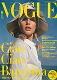 BRIDGET HALL Ellen Von Unwerth KOTO BOLOFO Vogue Magazine Japan June 2002