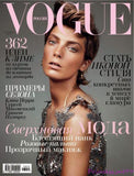 VOGUE Russia Magazine 2013 DARIA WERBOWY Agnes Nabuurs SAM ROLLINSON Vivanco