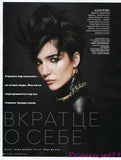 VOGUE Russia Magazine 2013 SASHA PIVOVAROVA Kremi Otashliyska MEGHAN COLLISON