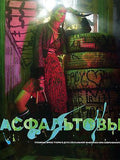 VOGUE Russia Magazine 2014 ANNA SELEZNEVA Joséphine Le Tutour VALERIJA KELAVA