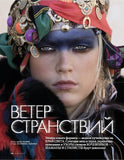 ELLE Magazine Russia October 2017 