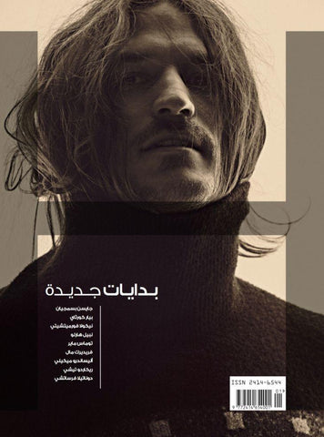 H_Magazine_2016 Jarrod Scott