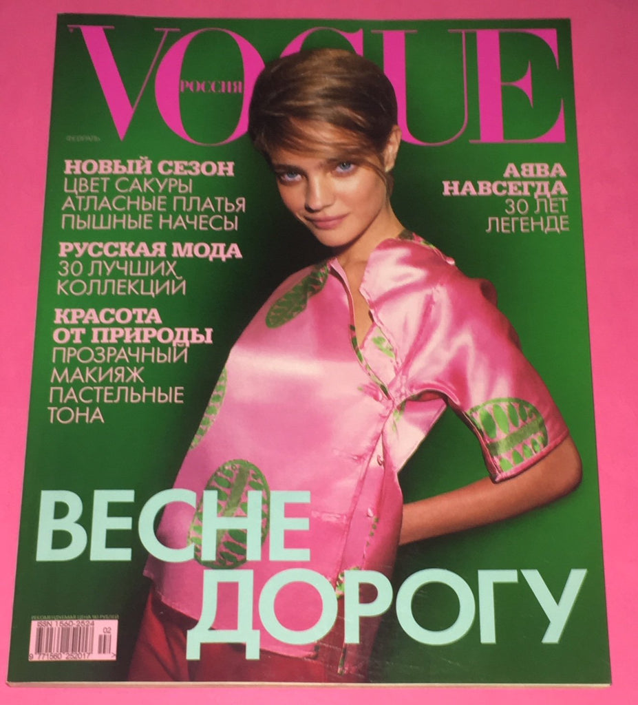 AUGUST 2021 | Vogue