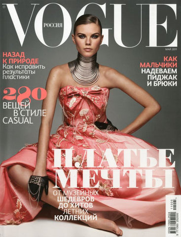 VOGUE Russia Magazine May 2011 MARYNA LINCHUK Caroline Brasch ALEJANDRA ALONSO