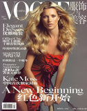 VOGUE CHINA Magazine 2006 KATE MOSS Caroline Trentini FREJA BEHA ERICHSEN