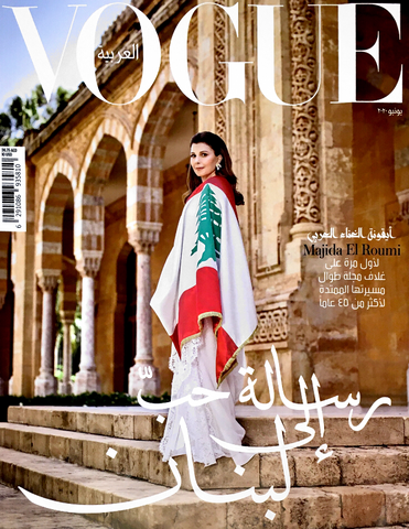 VOGUE Magazine ARABIA June 2020 MAJIDA EL ROUMI Ruth Akele NOUR Excellent