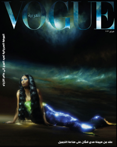 VOGUE Magazine Arabia February 2023 February 2023 HUDA KATTAN Sealed