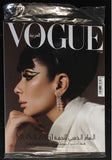 VOGUE Magazine ARABIA January 2021 MONA ZAKI Selena Gomez MILLA JOVOVICH Sealed