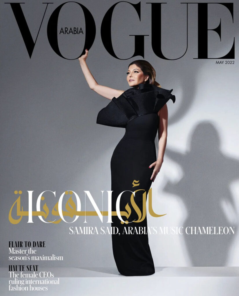 VOGUE Magazine ARABIA May 2022 SAMIRA SAID Farrah El Dibany STEPH SIU Brand New