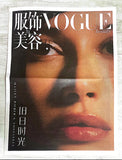 VOGUE Magazine CHINA Beauty Supplement HAILEY BIEBER by VITO FERNICOLA