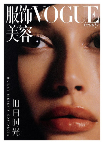 VOGUE Magazine CHINA Beauty Supplement HAILEY BIEBER