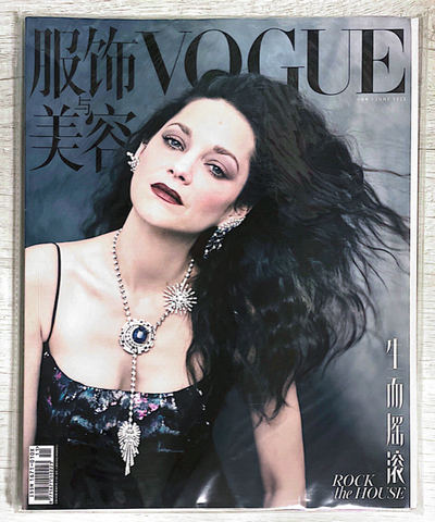 VOGUE Magazine CHINA June 2022 MARION COTILLARD by PAOLO ROVERSI Sealed