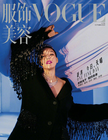 VOGUE CHINA Magazine October 2020 SHU QI Giselle Norman BRAND NEW Sealed