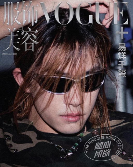 VOGUE CHINA + PLUS Magazine April 2022 JACKSON YEE Sealed