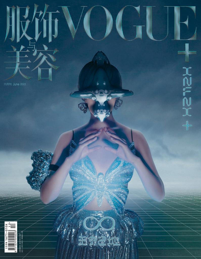 VOGUE CHINA + PLUS Magazine June 2022 LU DAN by Bryan Huynh SEALED