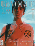 Vogue_China_Plus_October_2021_Timothee_Chalamet