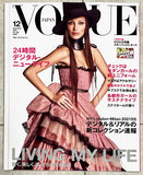 VOGUE Magazine Japan December 2020 BELLA HADID