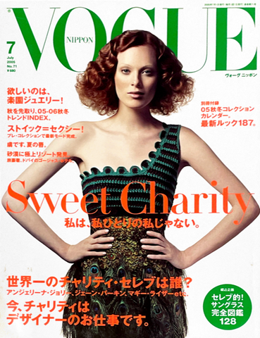 VOGUE Japan Magazine July 2005 KAREN ELSON Polina Kouklina TASHA TILBERG