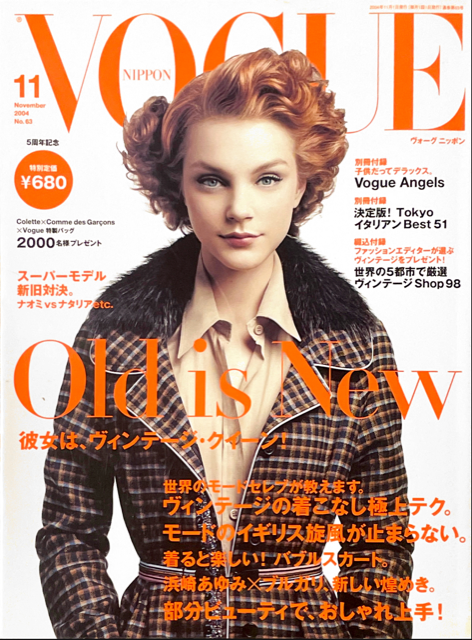 JESSICA STAM Jessica Miller TIIU KUIK Liya Kebede VOGUE Magazine Japan November 2004