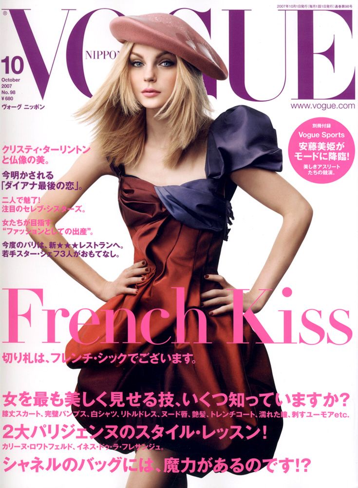 VOGUE Magazine Japan October 2007 JESSICA STAM