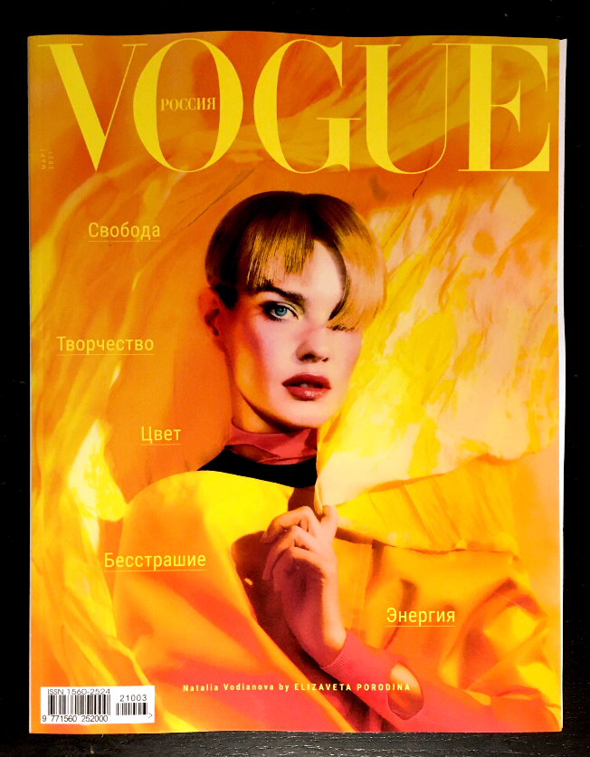 VOGUE Russia Magazine March 2021 NATALIA VODIANOVA Irina Shayk CAROLINE REUTER