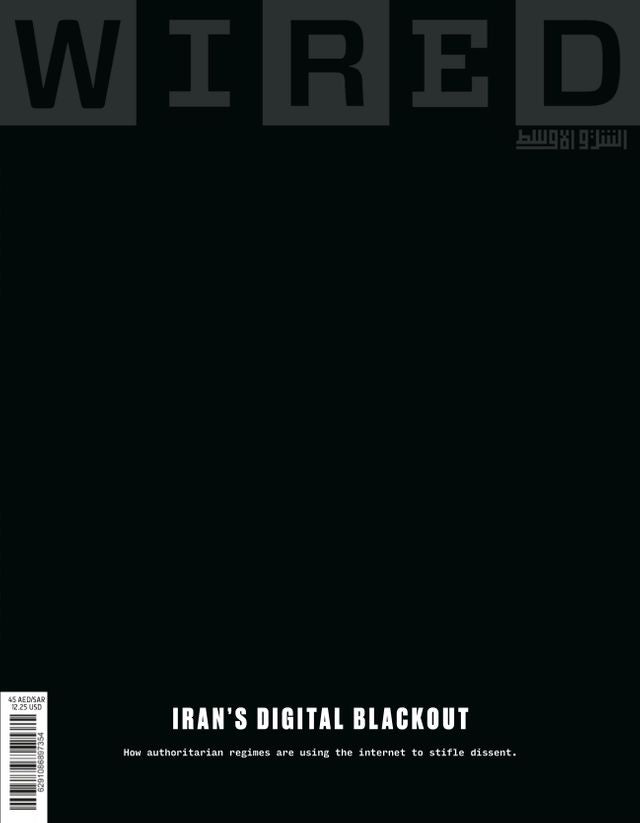 WIRED Middle East Magazine Fall 2022 Iran's Digital Blackout BRAND NEW