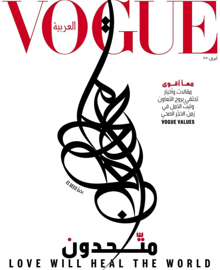 VOGUE Magazine ARABIA April 2020 The hope issue * Love will heal the World by EL SEED