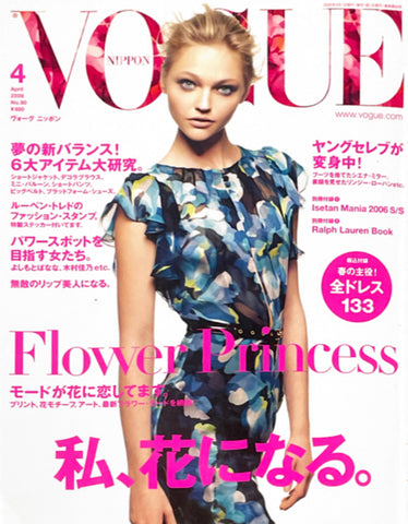 VOGUE Japan April 2006 SASHA PIVOVAROVA Anja Rubik HILARY RHODA Julia Stegner