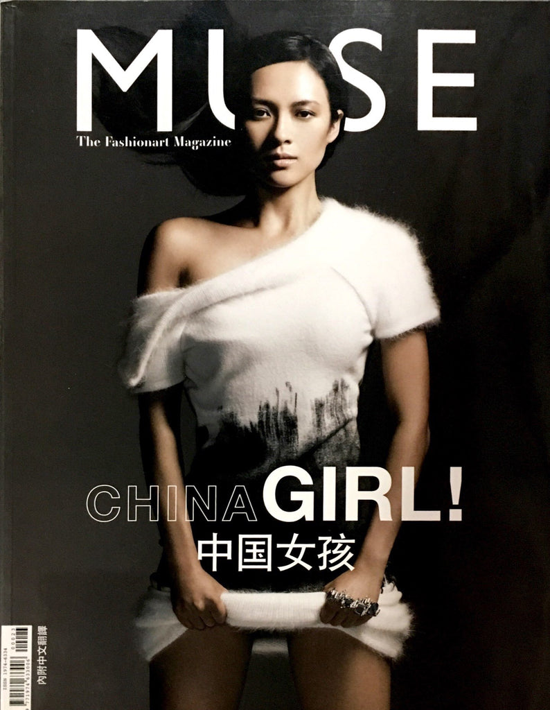 MUSE Magazine #23 Fall 2010 ZHANG ZIYI Anja Rubik ASHLEY SMITH Barbara Palvin LIU WEN